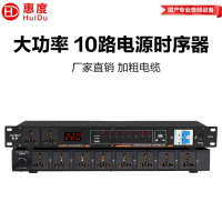 惠度(HuiDu)S214会议音频专用大功率舞台设备电源时序器带滤波双开关无线控制智能电源控制器