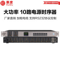 惠度(HuiDu)DY801会议视频专用8路电源时序器电源独立管理器插座带空气开关电压显示舞台电源保护控制器