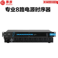 惠度(HuiDu)DY802会议音频专用大功率舞台设备电源时序器带滤波双开关无线控制智能电源控制器