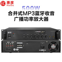惠度(HuiDu)RS-M500 合并式MP3蓝牙收音广播系统功率放大器定压定阻功放商场公园车站会场大厅智慧社区展馆