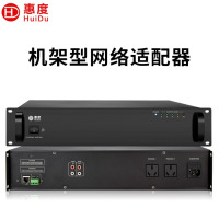 惠度(HuiDu)IP-RS15机架型网络适配器配合并功放IP网络公共广播系统适用学校单位公园大厅智慧社区展馆