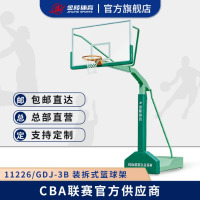 金陵金陵体育 装拆式篮球架 箱式固定 学校公园 室外室内 训练 单只装 GDJ-3B 装拆式篮球架(绿色) 单只装