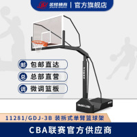金陵金陵体育 装拆式篮球架 箱式固定 学校公园 室外室内 训练 单只装 GDJ-3B 装拆式篮球架(黑色) 单只装