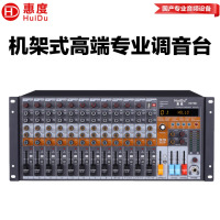 惠度(HuiDu)HD-16D专业16路机架式调音台USB录音播放调音台均衡编组99种DSP效果带声卡功能