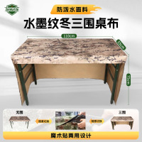 5325迷彩三围桌布 野战折叠桌套 三面围 110*55*75cm 水墨纹冬仅桌布