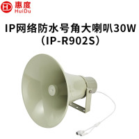 惠度(HuiDu)IP-R902S网络号角防水大喇叭内置功放CD级声音输出适用商场学校单位公园车站会场大厅智慧社区展馆