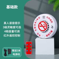 凌防(LFang) 抽烟探测报警器 吸烟报警器 卫生间禁烟 吸烟烟雾监测仪 工厂禁烟探测器SA005 [独立款]高灵敏吸