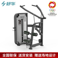 舒华(SHUA)舒华健身房商用款多功能综合力量腿部训练器蝴蝶肌肉专业设备全套 SH-G6806(高拉背肌训练器)