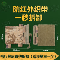 5325携行具快拆扣多功能滑扣装具卡扣战术背心后置快拆扣荒漠星空一个