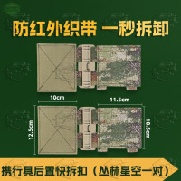 5325携行具快拆扣多功能滑扣装具卡扣战术背心后置快拆扣丛林星空两个