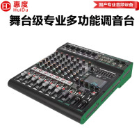 惠度(HuiDu)XY-08专业8路12路16路调音台内置99种DSP数字效果器报告厅会议室舞台演出路演设备调音台 绿边