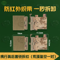 5325携行具快拆扣多功能滑扣装具卡扣战术背心后置快拆扣荒漠星空两个