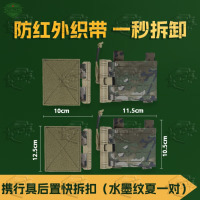 5325携行具快拆扣多功能滑扣装具卡扣战术背心后置快拆扣水墨纹夏两个