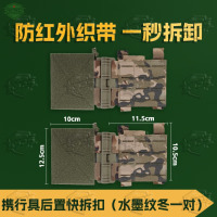 5325携行具快拆扣多功能滑扣装具卡扣战术背心后置快拆扣水墨纹冬两个