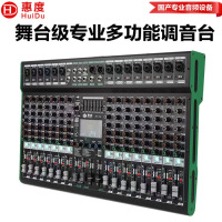 惠度(HuiDu)XY-16专业8路12路16路调音台内置99种DSP数字效果器报告厅会议室舞台演出路演设备调音台 绿边