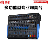 惠度(HuiDu)QH12专业8路12路16路调音台舞台KTV音响演出会议音响DSP数字效果器调音台