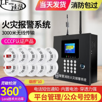 凌防(LFang) PS-GT20 烟雾报警器烟感报警器3C消防火灾探测器无线烟感器无线联网消防系统 [物联网款]1主机