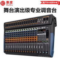 惠度(HuiDu)D16专业舞台演出设备调音台多功能会议数字混响效果均衡器模拟调音台