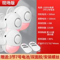 凌防 LFANG凌防KR-人体报警器安防家用门窗防盗店铺无线感应器 [现场版]3红外+1遥控