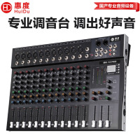 惠度(HuiDu)MR-12PRO专业直播录音调音台数字混响效果K歌多功能视频会议模拟调音台 HX