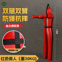5325 红色双腿双臂假人 演习摔跤拳击格斗假人 1.6米30KG