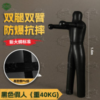 5325黑色双腿双臂假人 演习摔跤拳击格斗假人 1.6米40KG