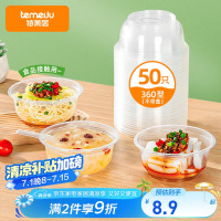 特美居(temeiju)一次性饭盒圆形餐盒野餐打包盒透明汤碗冰粉碗不带盖50只装360型