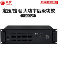 惠度(HuiDu)TB-1000W专业定阻定压纯后级广播功率放大器大功率广播音柱吸顶音响天花喇叭功率放大器