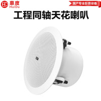 惠度(HuiDu)公共广播RS-508H专业带后盖同轴天花喇叭会议室吸顶式音响商超过道扩声吸顶扬声器