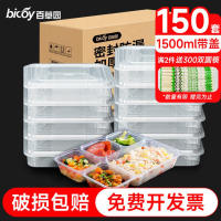 百草园 一次性饭盒分格餐盒食品级五格外卖打包盒1500ml*150套餐具透明