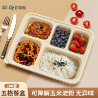 百草园一次性五格餐盒可降解外卖盒饭环保餐盒食品级大容量 200套