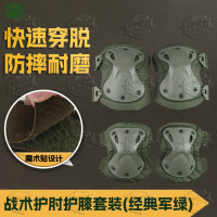5325战术护肘护膝护具套装软壳战术护膝护肘 经典军绿