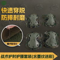 5325战术护肘护膝护具套装软壳战术护膝护肘 水墨纹迷彩