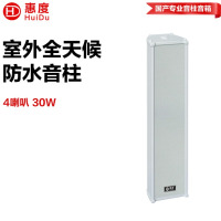 惠度(HuiDu)公共广播RS-230室外全天候豪华音柱厂区体育馆操场公园广场景区文化馆商场专用扩声音柱音响设备