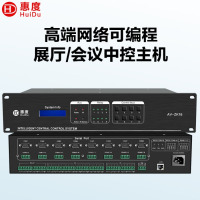惠度(HuiDu)AV-ZK16专业智能会议中控主机多媒体中控展厅网络独立可编程中央集中控制器