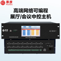 惠度(HuiDu)AV-ZK16-7专业智能会议中控主机多媒体中控展厅网络独立可编程中央集中控制器