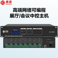 惠度(HuiDu)AV-ZK32专业智能会议中控主机多媒体中控展厅网络独立可编程中央集中控制器