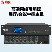 惠度(HuiDu)AV-ZK32T专业智能会议中控主机多媒体中控展厅网络独立可编程中央集中控制器