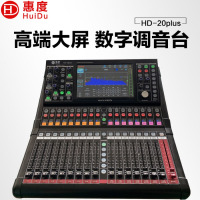 惠度(HuiDu)专业数字调音台32路触屏调音控制台5核CPU处理器电脑远程控制多轨录音数字调音台HD-20plus