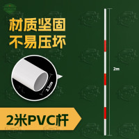 5325倒车杆障碍物标志杆蛇形跑杆 2米PVC红白杆