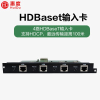 惠度(HuiDu)HDB04IN专业矩阵HDMI输入4K板卡AV输入卡DVI输入卡HDBaset输入卡SDI输入卡VGA