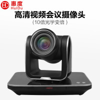 惠度(HuiDu)HD310专业数字高清视频会议系统摄像机视像跟踪会议麦克风高清摄像头HD310(10倍光学变倍 )