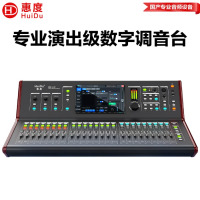 惠度(HuiDu)MD-L32专业演出级数字调音台浮点SHARC处理器大礼堂智能大厦高效远程控制数字调音台