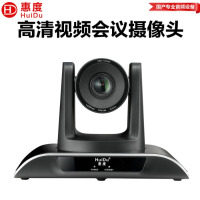 惠度(HuiDu)PH670专业数字高清视频接口USB3.0+HDMI会议系统摄像机视像跟踪会议麦克风高清摄像头