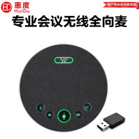 惠度(HuiDu)EC300全向麦克风扬声器视频会议音视频一体机会议办公设备