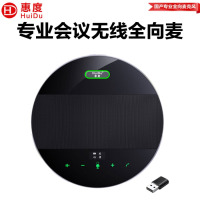 惠度(HuiDu)EC400全向麦克风扬声器视频会议音视频一体机会议办公设备