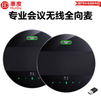惠度(HuiDu)EC450全向麦克风扬声器视频会议音视频一体机会议办公设备