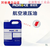 摩润克(MOROKE) 10#15#46号航空液压油L-HM46号低温抗磨液压油68 10号航空液压油5L