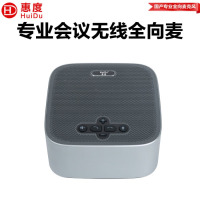 惠度(HuiDu)EC500全向麦克风扬声器视频会议音视频一体机会议办公设备