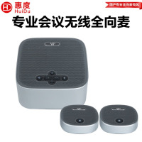 惠度(HuiDu)EC600全向麦克风扬声器视频会议音视频一体机会议办公设备